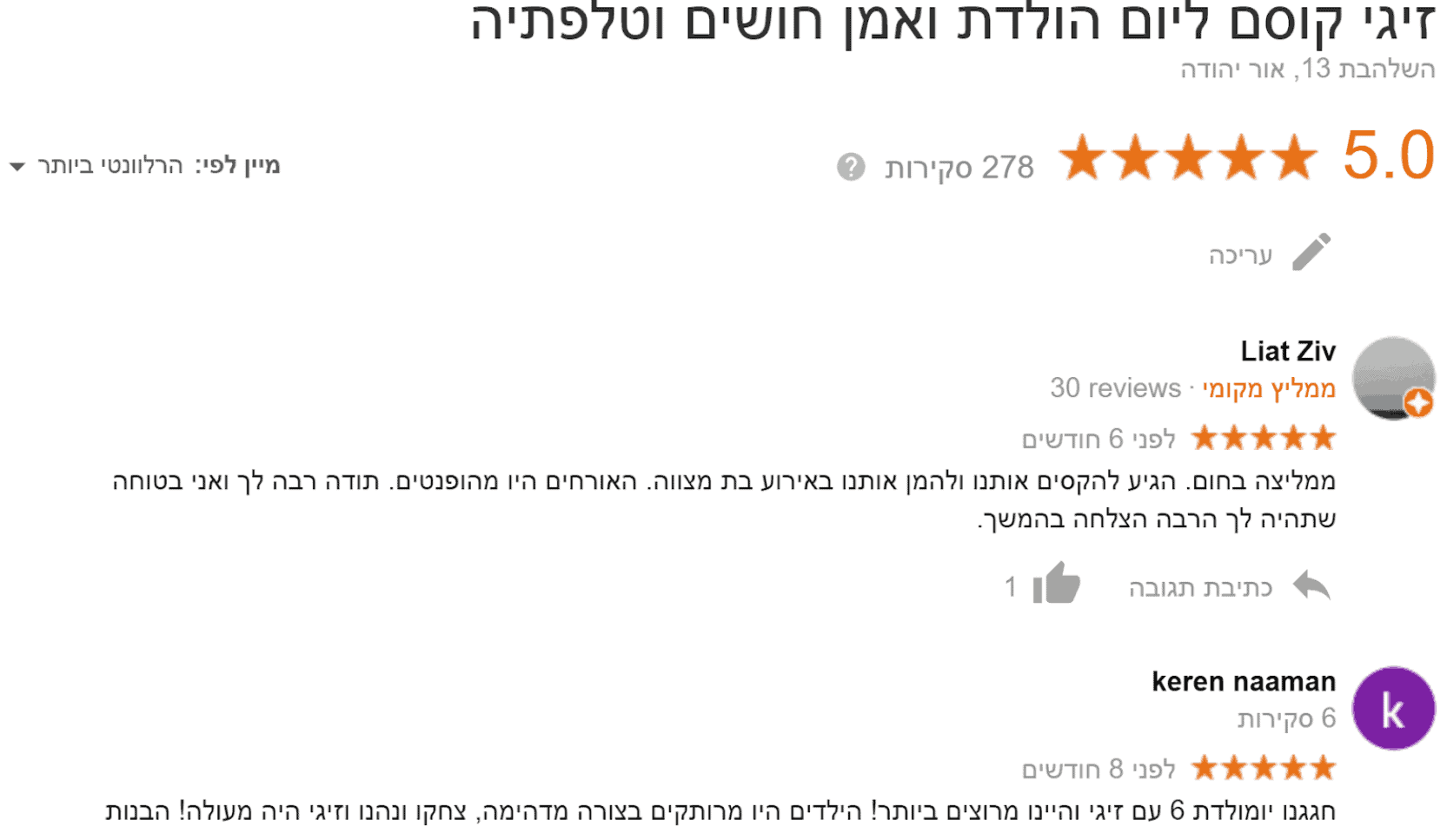 ביקורות גוגל עסקים