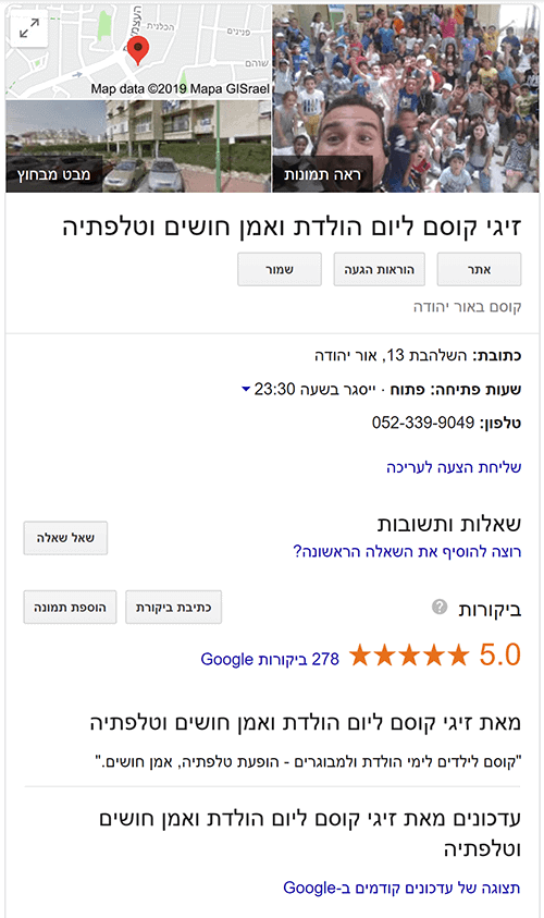 גוגל עסקים